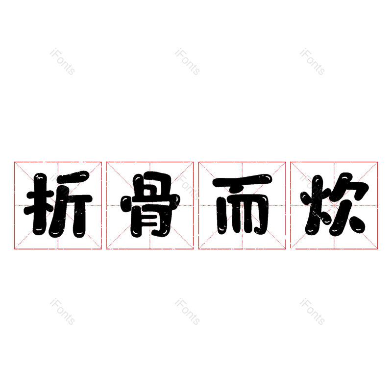 图片,元素,PNG,免抠素材